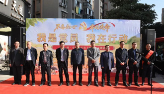 我公司積極參與“踐行初心擔(dān)使命|寧德市農(nóng)業(yè)農(nóng)村局開(kāi)展“我是黨員，我在行動(dòng)”主題活動(dòng)“